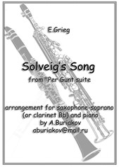 Песня Сольвейг из сюиты 'Пер Гюнт' (саксофон-сопрано, кларнет, труба)